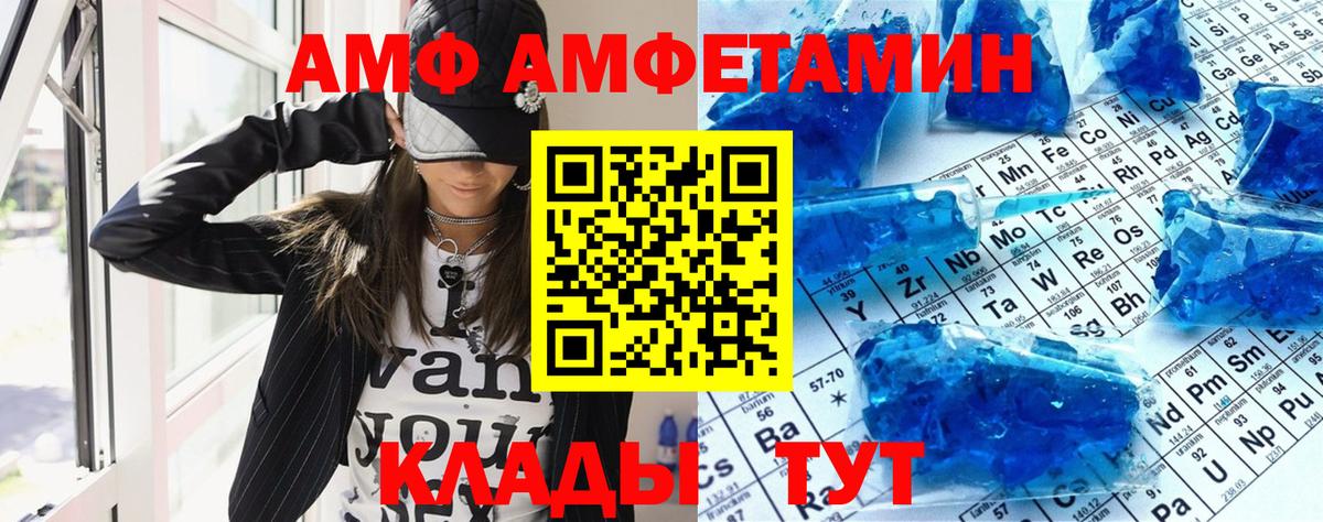 Амфетамин Premium Красноярск