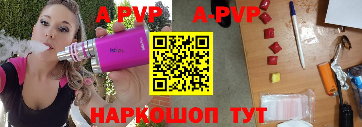 Красноярск  Alfa_PVP СК  Alpha-PVP Crystall  Вход с VPN  А ПВП мука 