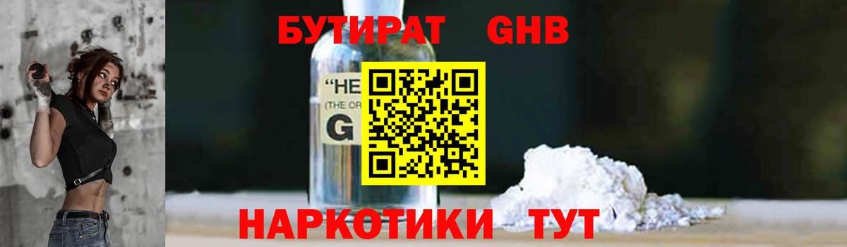 Бутират буратино  Вход с VPN  Красноярск 
