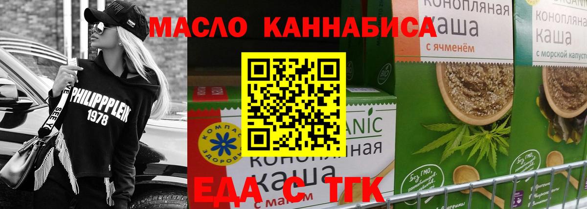 Красноярск  Canna-Cookies марихуана  Вход с VPN 