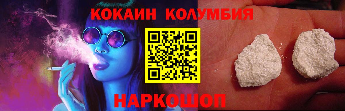 COCAIN Боливия Красноярск
