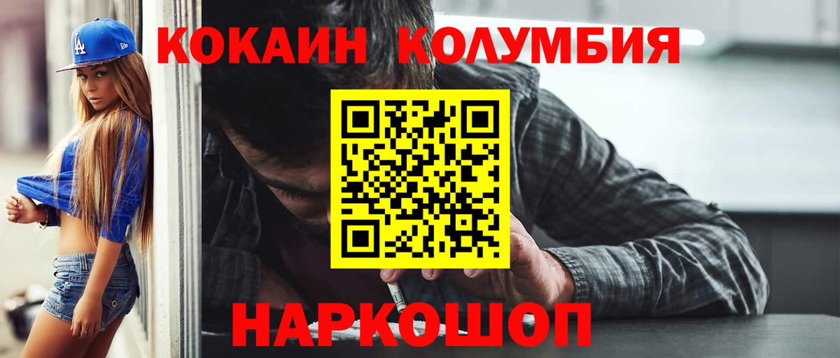 Кокаин Боливия  Вход с VPN  Красноярск  Кокаин Fish Scale 
