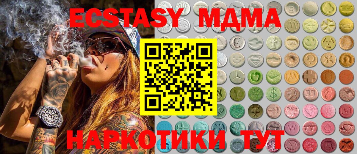 Ecstasy VHQ  даркнет Telegram  Красноярск  Вход с VPN 