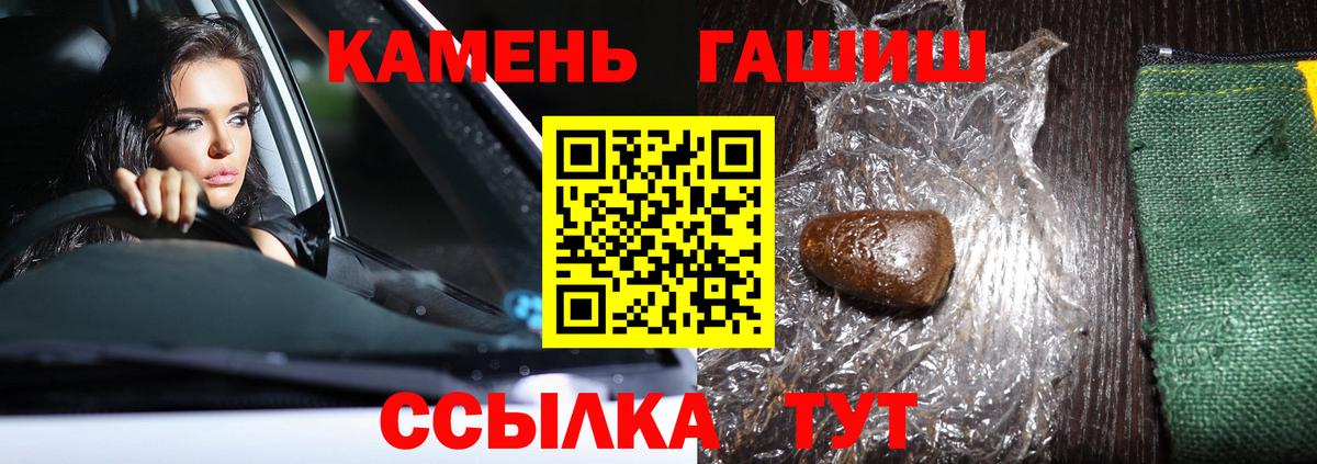 Гашиш Ice-O-Lator  Гашиш Premium  Вход с VPN  Красноярск 