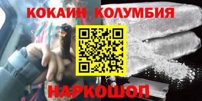 кокаин премиум Тулун
