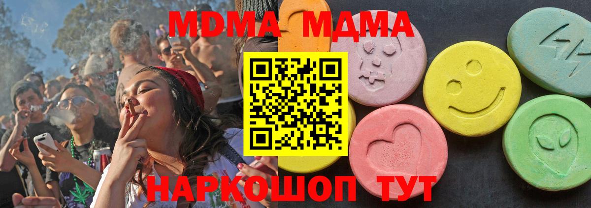 МДМА кристаллы  МДМА молли  Красноярск  Вход с VPN 