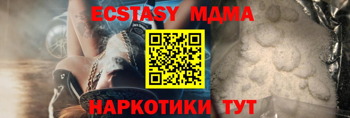 МДМА crystal Красноярск