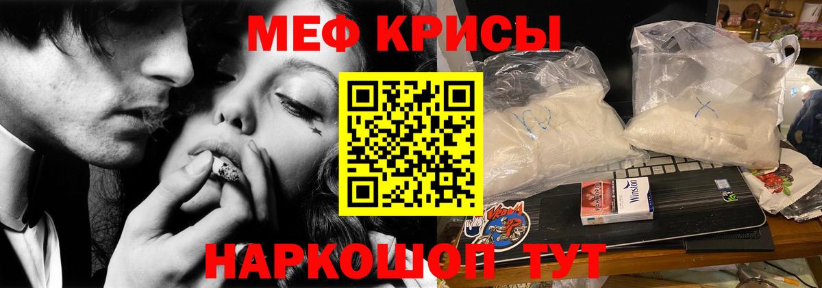 Меф мука Красноярск
