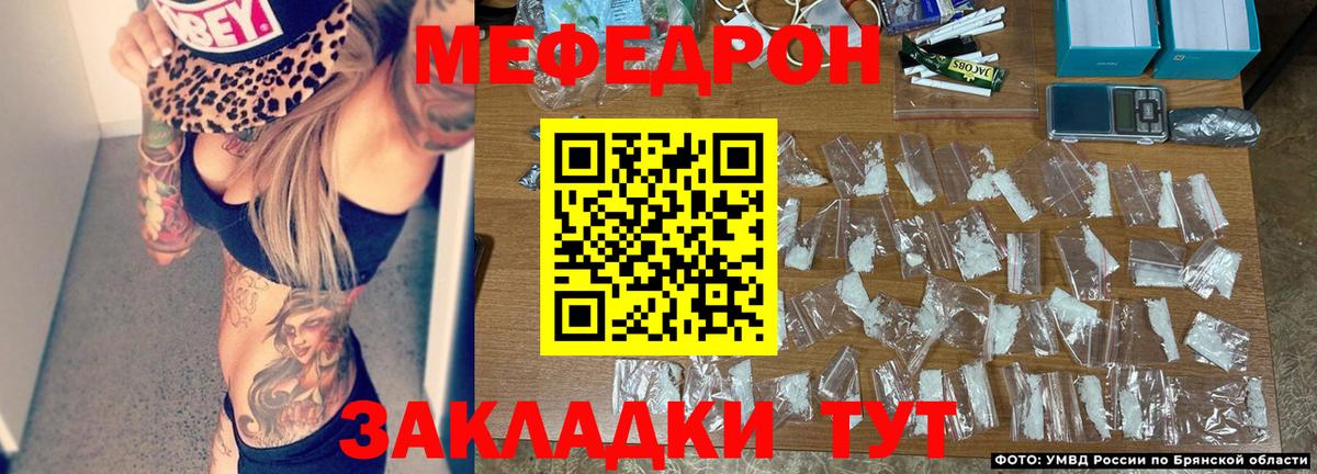 Мефедрон VHQ  Меф VHQ  Вход с VPN  Красноярск 