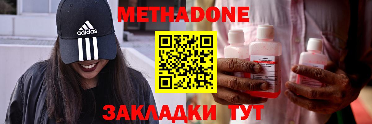Красноярск  МЕТАДОН белоснежный  Метадон VHQ  Вход с VPN 