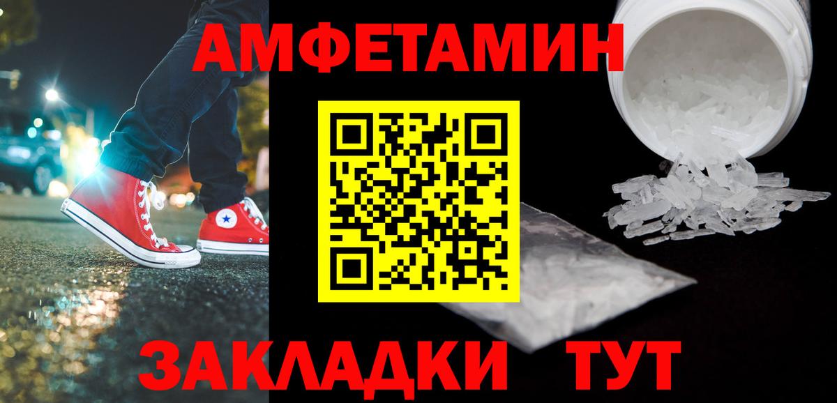 Метамфетамин мет  Вход с VPN  Красноярск 