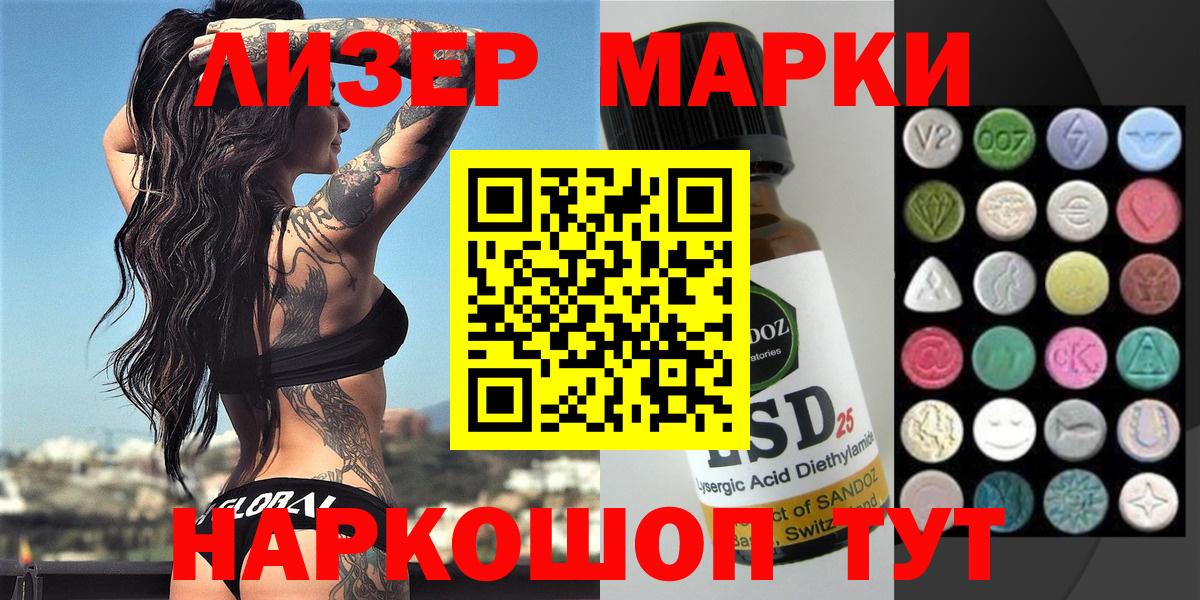 Марки N-bome 1500мкг Красноярск
