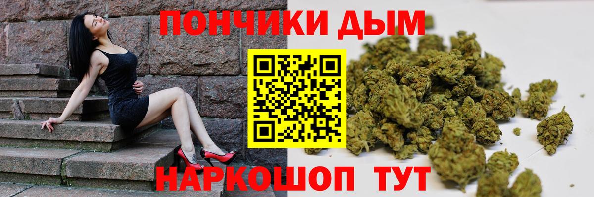 МАРИХУАНА план Красноярск