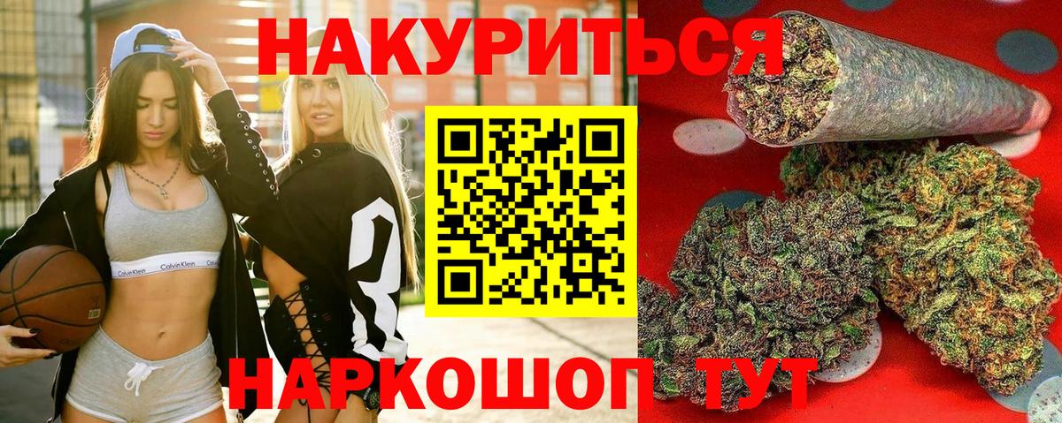 Красноярск  Конопля тримм  Каннабис OG Kush  Бошки Шишки планчик  Вход с VPN 